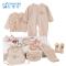 香港亿婴儿 彩棉婴儿内衣礼盒宝宝服饰套装婴幼儿通用9件套 Y7003
