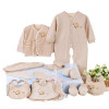 香港亿婴儿 彩棉婴儿内衣礼盒服饰内衣12件套新生儿套装婴幼儿通用宝宝礼品 Y7005