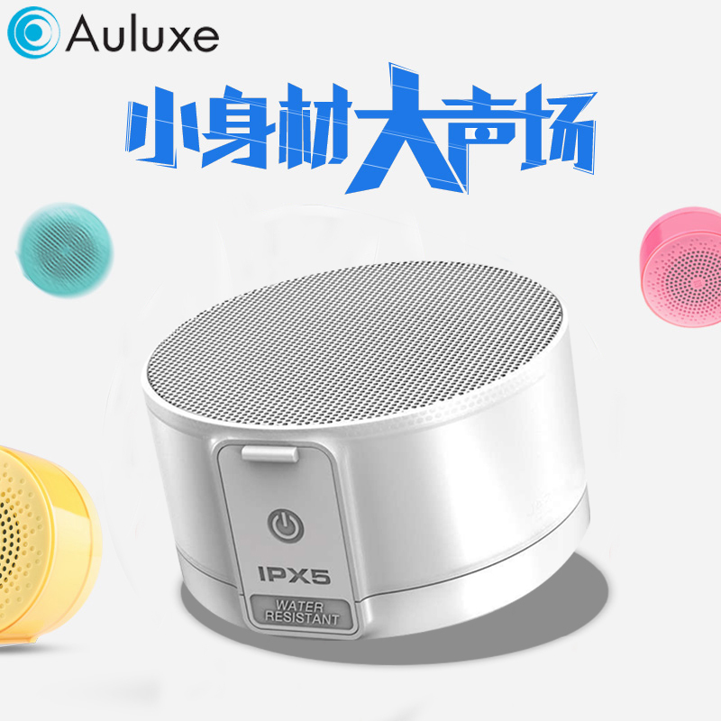 欧乐司(AULUXE) X3 无线蓝牙小音箱 防水创意便携户外迷你低音炮 手机mini音响