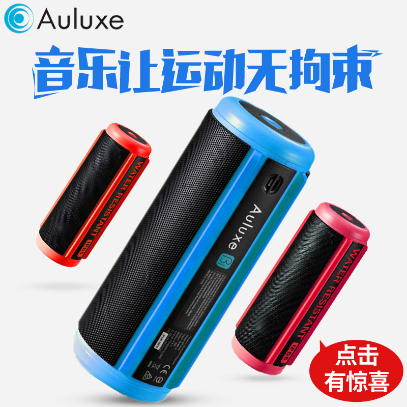 欧乐司(AULUXE) 无线蓝牙户外单车音箱 便携自行车音响低音炮 免提通话 X5 蓝色