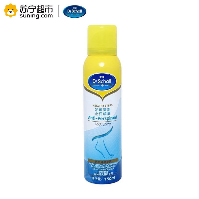 爽健 (Scholl) 足部清新止汗喷雾150ml图片