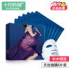 十月妈咪 孕妇面膜 保湿补水孕妇护肤品 孕期专用天丝面膜
