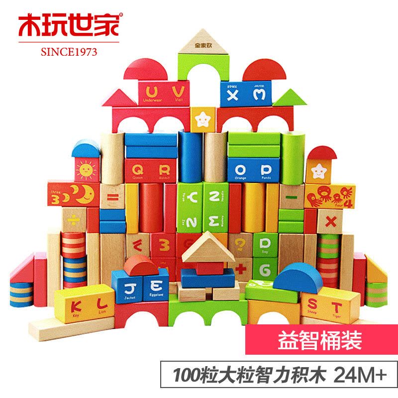 木玩世家儿童益智启蒙数字智力运算积木玩具木质100大粒桶装EB002图片