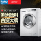 倍科(beko)WCC 7502 B0I 7.5公斤 原装进口电机 变频静音(白色)