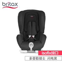 宝得适(Britax)儿童安全座椅 多普乐骑士[9个月-4岁]isofix接口