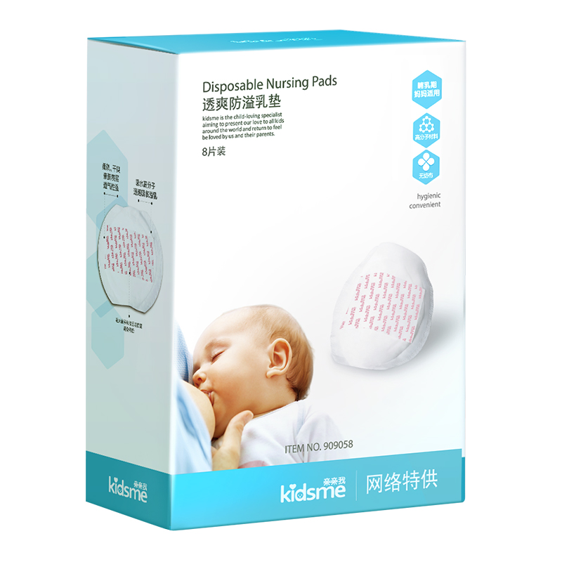 KIDSME 亲亲我透爽防溢乳垫 8片装 909058