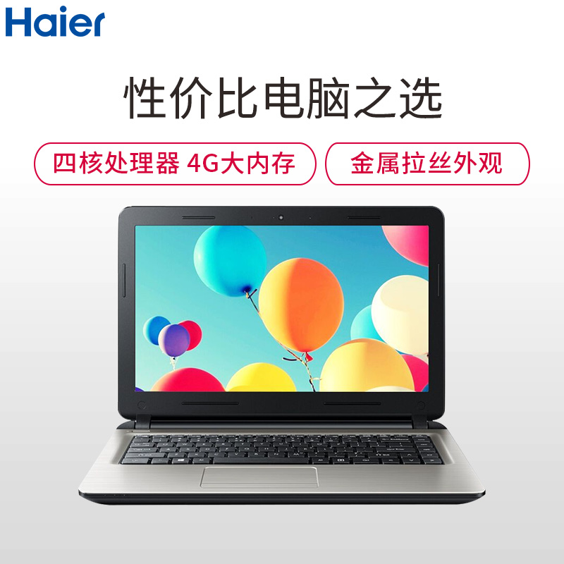 海尔(Haier)S410 14英寸轻薄本笔记本电脑(N2940 4G 500G 集显 银色)高清大图