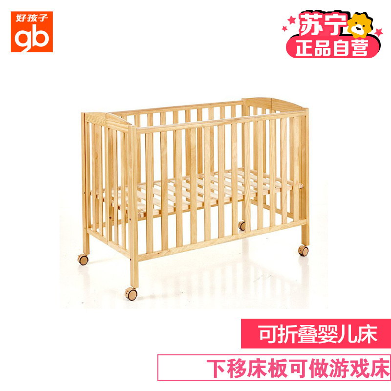 好孩子(Goodbaby)婴儿床 多功能环保实木可折叠婴儿床 MC1000A