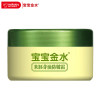 宝宝金水 米胚芽油防皲霜50g 秋冬儿童霜 婴儿面霜 防干 保湿任何肤质可用