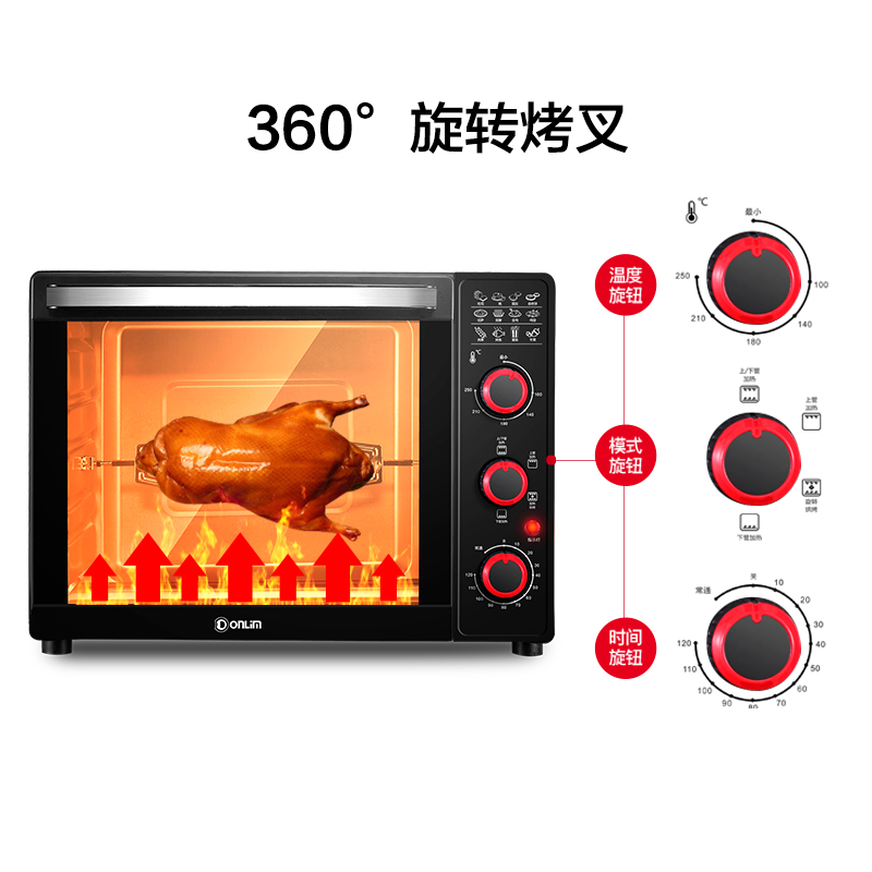 东菱(Donlim)电烤箱TO8001B 33升/L大容量多功能立体 旋转烤叉上下一体控温背后热风高清大图
