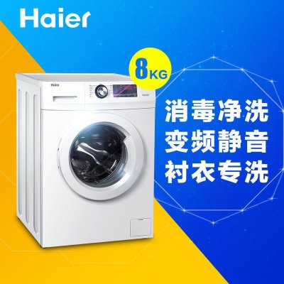 海尔 (Haier) EG8012B29WH 8KG全自动滚筒洗衣机 变频静音一级能效高温洗消毒洗桶自洁