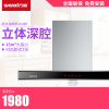 万喜CXW-230-1048B近吸式油烟机