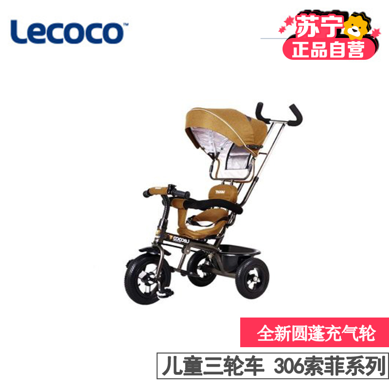 【苏宁自营】乐卡(Lecoco)2015款306索菲系列圆蓬充气轮