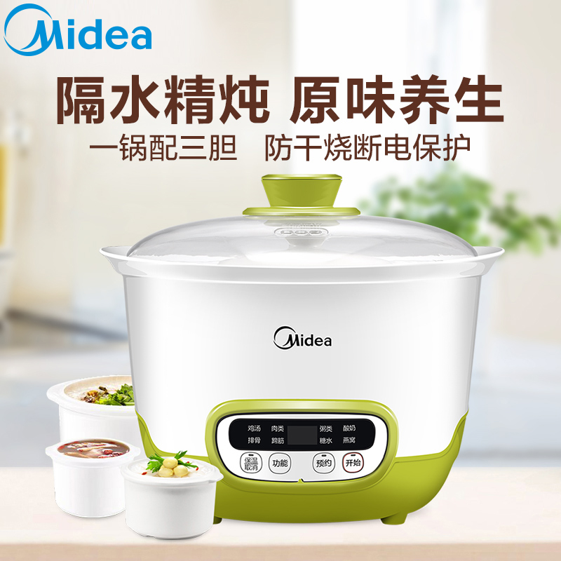 美的 (Midea) 电炖锅 WBZS16D 多功能智能操控 1.6升/1.6L高清大图