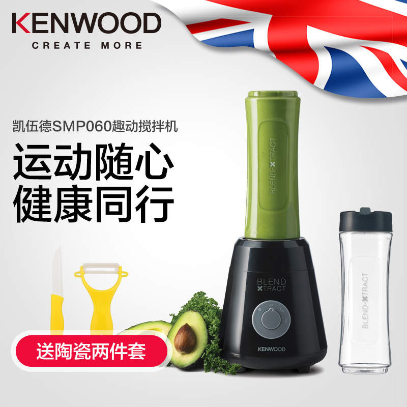 凯伍德(KENWOOD) SMP060BK 多功能运动料理机 电动家用搅拌机 运动随行杯 (黑色)