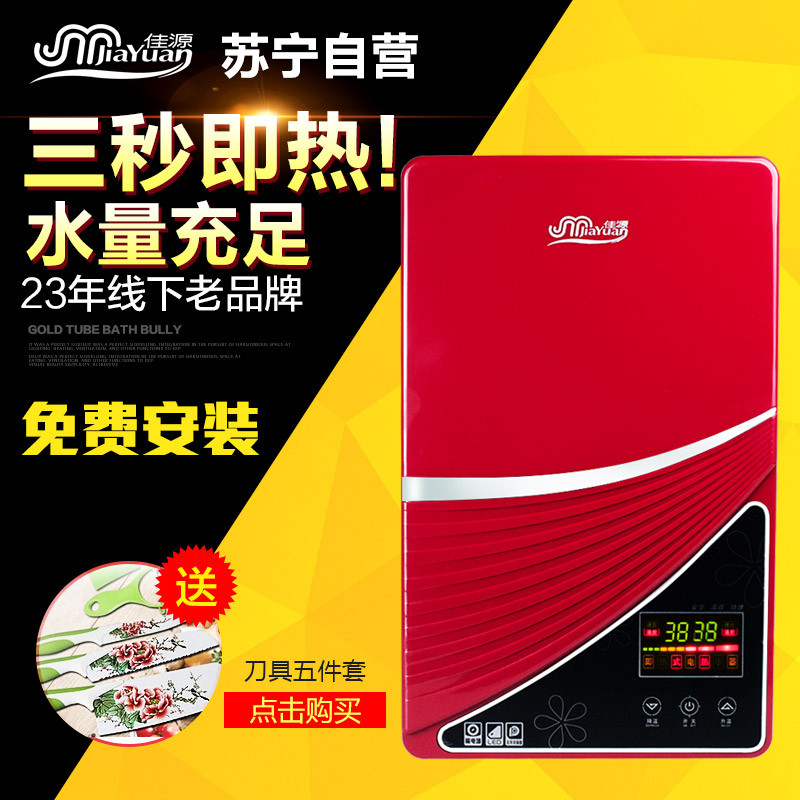 佳源(Jiayuan) DSF4-65A(红) 即热式电热水器 智能变频恒温热水器高清大图