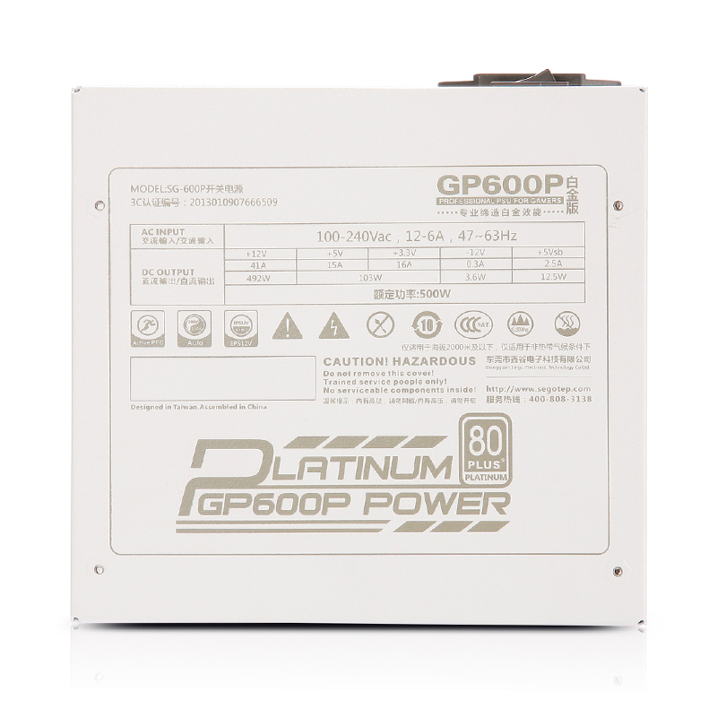 鑫谷（Segotep）额定500W GP600P白金版电源