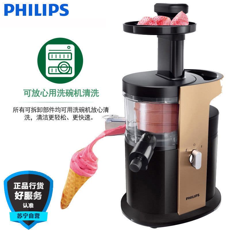 飞利浦 (Philips) 榨汁机 HR1884/00 冰激凌滤网 可以制作美味冰淇淋甜筒图片