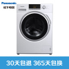 松下(Panasonic) XQG70-E7122 7公斤 低磨损 高温杀菌 羽绒服洗涤滚筒洗衣机(银色)