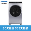松下(Panasonic)XQG90-V9059 9公斤全自动变频滚筒洗衣机(银色)