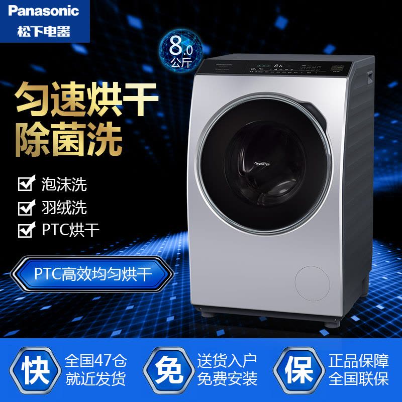 松下(Panasonic)XQG80-VD8055 8公斤大容量变频洗烘一体图片