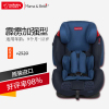 荷兰Mama&Bebe 妈妈宝贝 婴儿宝宝汽车儿童安全座椅 霹雳Ⅱ代加强型ISOFIX接口 9个月-12岁
