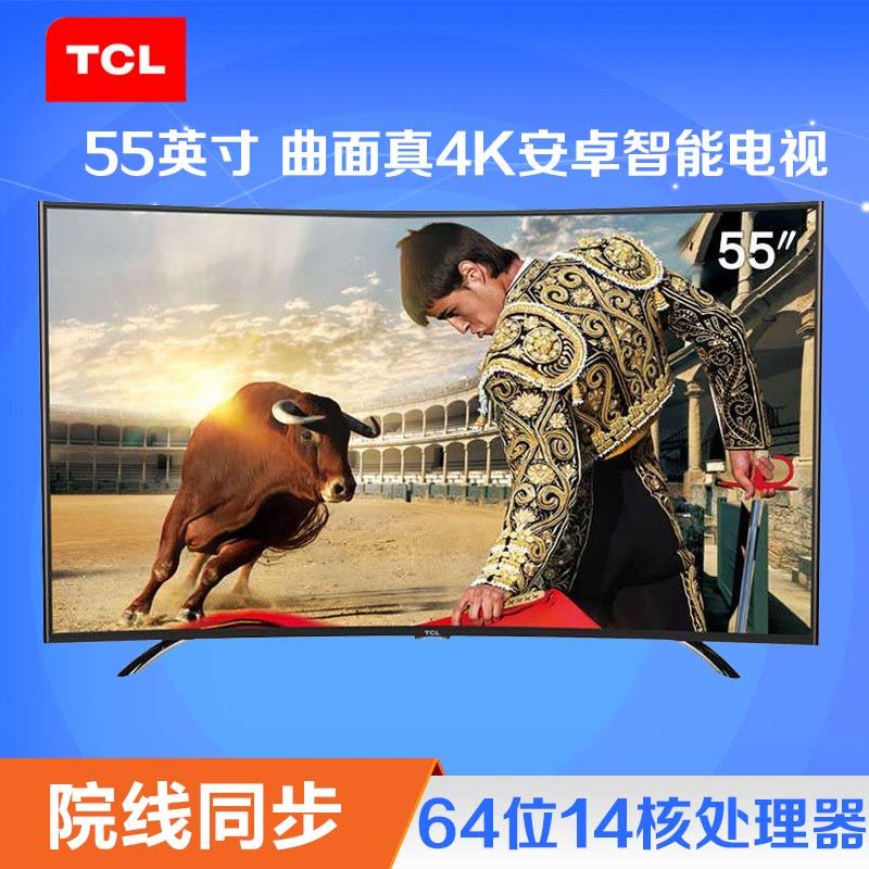 TCL L55H8800A-CUDS 55英寸 4K曲面高色域十四核安卓智能LED电视(黑色)图片