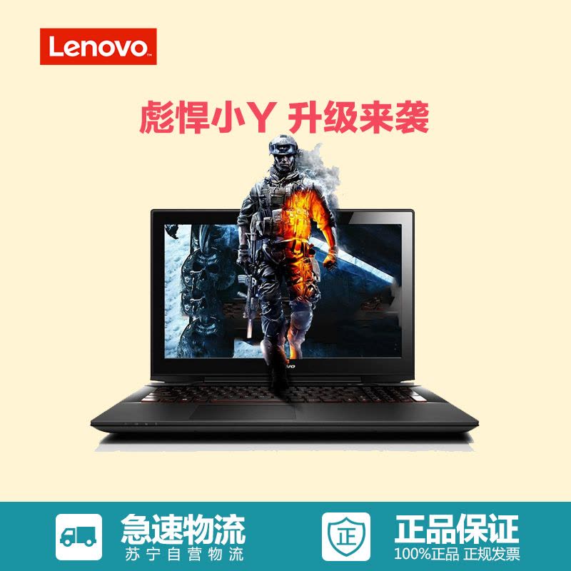 联想(Lenovo)Y50p-70 15.6英寸笔记本电脑(i5-4210H 4GB 1T 2G独显 黑)图片