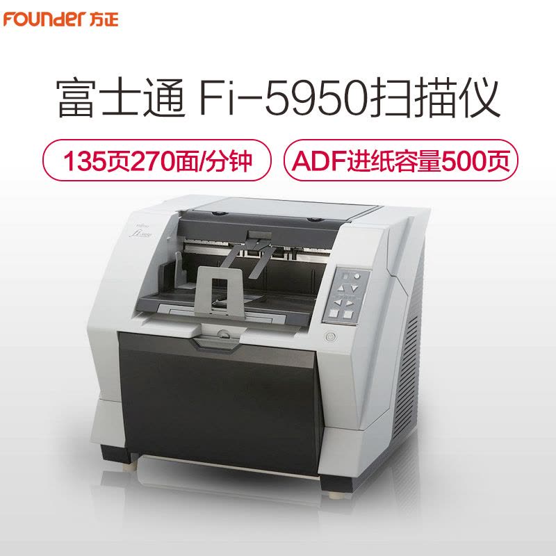 富士通(FUJITSU)Fi-5950扫描仪A3高速双面自动进纸生产型 馈纸式扫描仪 灰黑色图片