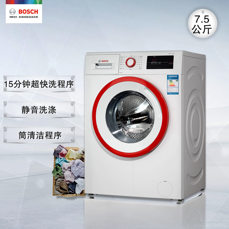博世(BOSCH) XQG75-WAN200600W 7.5公斤 红色门窗 变频降噪滚筒洗衣机（白色）