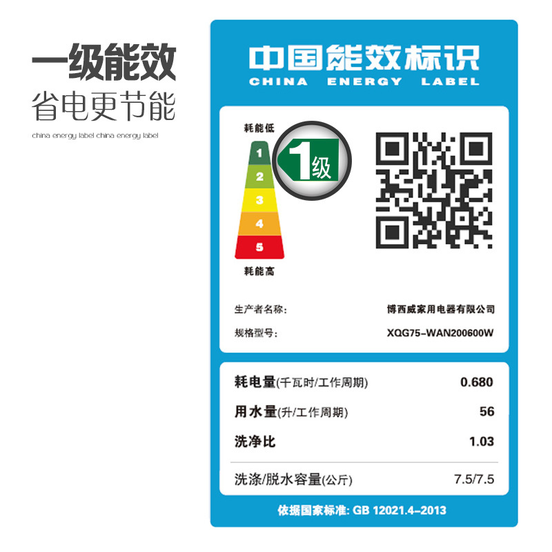 博世(BOSCH) XQG75-WAN200600W 7.5公斤 红色门窗 变频降噪滚筒洗衣机（白色）
