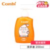 Combi康贝 自然派育抑菌型洗手液200ml(水蜜桃香味/温和保护)9045