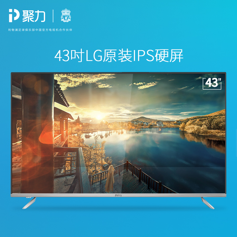 PPTV智能电视 43P 43英寸全高清(黑色)高清大图