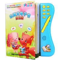 多功能中英文电子书999-3