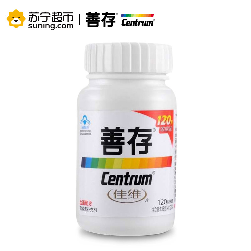 善存佳维片 1.33g/片*120片 充多种维生素矿物质苏宁自营 品质保证