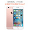 Apple iPhone 6s 16GB 玫瑰金色 移动联通电信4G手机