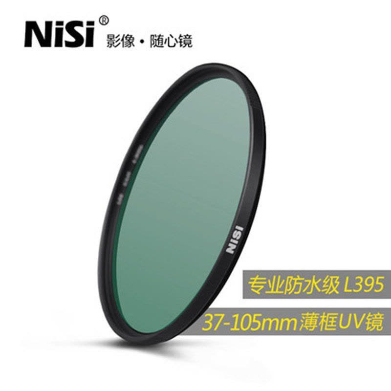 耐司NiSi 滤镜WRC UV 40.5mm L395 防水单反相机镜头保护滤镜图片