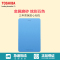 [赠硬盘包]东芝(TOSHIBA)Alumy系列2T 移动硬盘 2.5英寸USB3.0 梦幻蓝