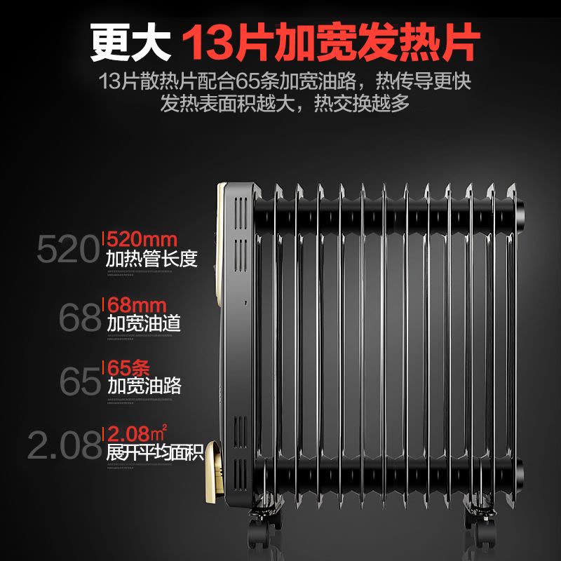 艾美特(Airmate)取暖器HU1307-W 13片电热油汀 家用 节能 烤火炉 电暖器 电暖气图片