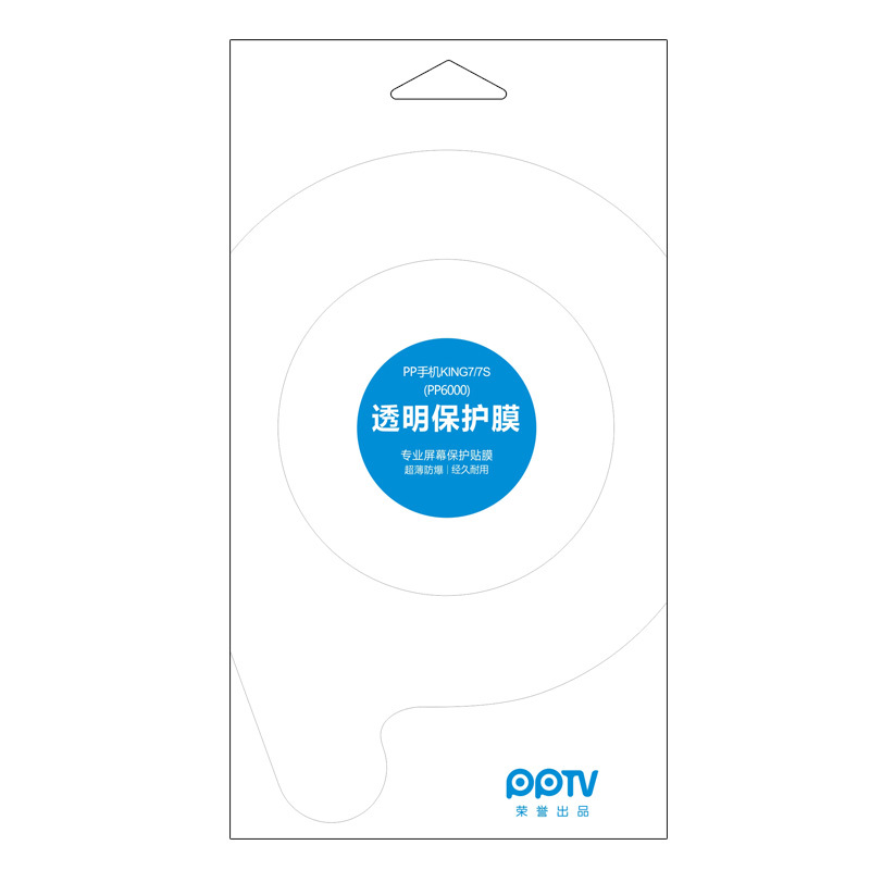 PPTV手机KING7/7S高亮透明保护膜