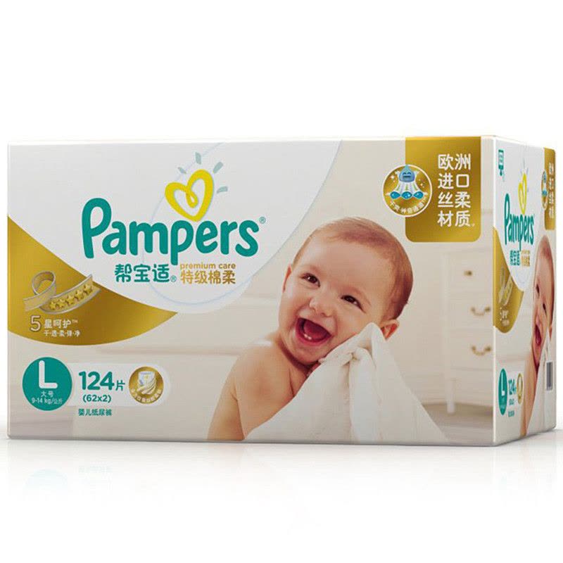 帮宝适 (Pampers) 特级棉柔婴儿纸尿裤/纸尿裤正品 大号L124片 (9-14kg)(国产)图片