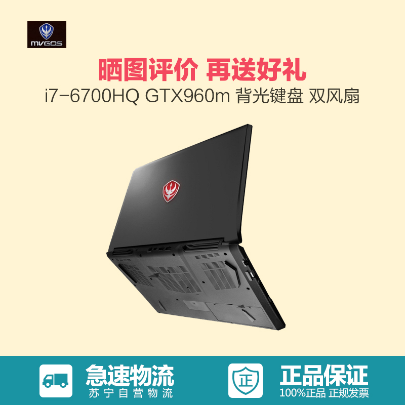 魔法师(mvgos)F5-150a游戏笔记本电脑 15.6英寸 i7 GTX960m 背光键盘 双风扇 win10 黑色高清大图