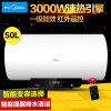 美的(Midea)热水器F50-30BQ1(HE)(遥控)50L