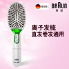 博朗(BRAUN) 离子发梳BR750