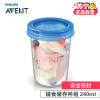 飞利浦 AVENT 新安怡母乳/婴儿辅食储存杯组240毫升 SCF639/05 英国原装进口