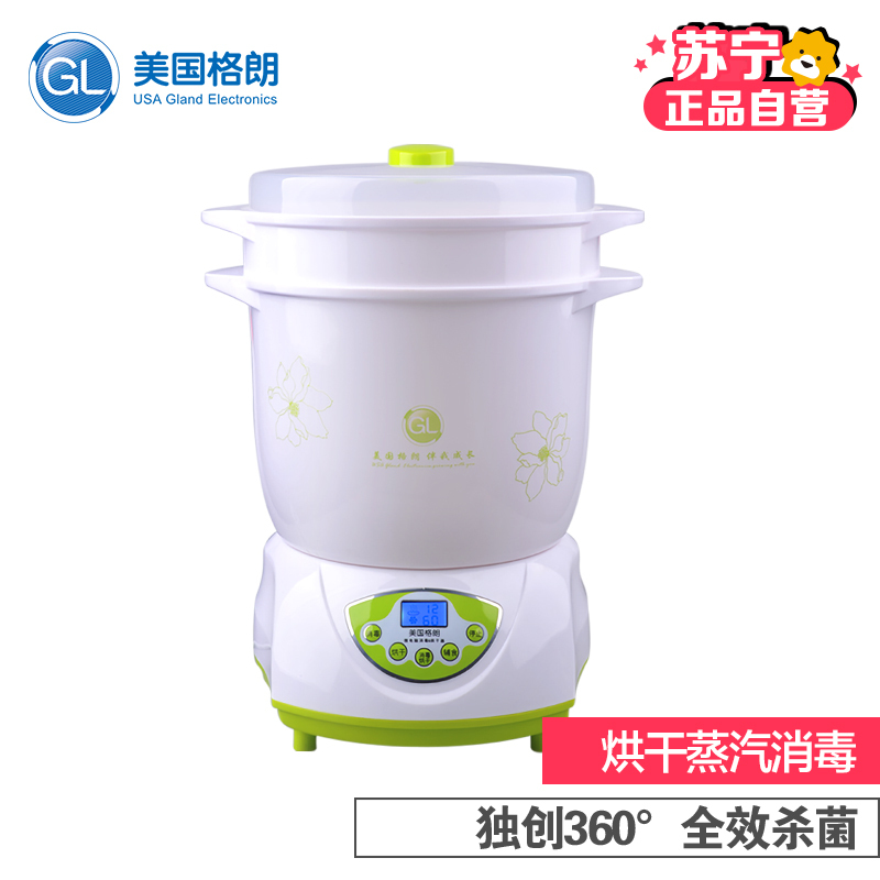 格朗 奶瓶消毒锅&烘干器 尚品 GL X-6