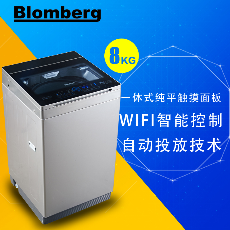 博伦博格/Blomberg WNT8021QB 8公斤全自动家用节能智能WIFI波轮洗衣机(钛金银)