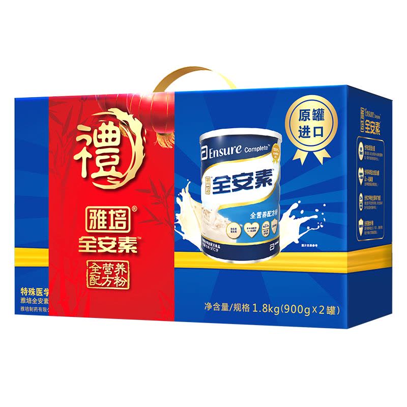 [苏宁红孩子]雅培(Abbott)全安素 营养素 全营养配方粉礼盒装 成人 900g*2 盒蛋白粉 维生素(新加坡进口)图片