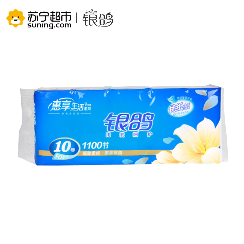 银鸽 无芯卷纸 110节3层*10卷装长无芯卷纸