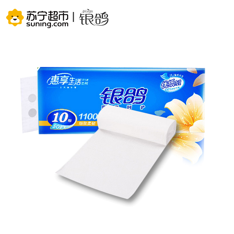 银鸽 无芯卷纸 110节3层*10卷装长无芯卷纸